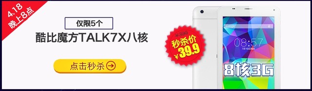 京東酷比魔方酷粉節(jié)，凌晨開搶 