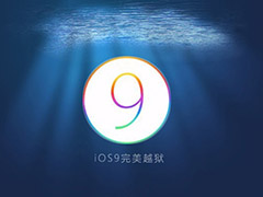 蘋果iOS9/9.0.2完美越獄詳細(xì)圖文教程