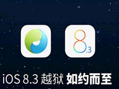 iOS 8.1.3-iOS8.4完美越獄詳細(xì)圖文教程