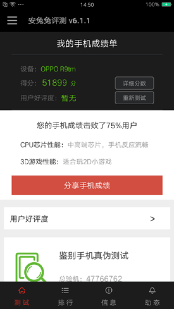 OPPO R9評(píng)測(cè)：強(qiáng)悍自拍+極速VOOC閃充
