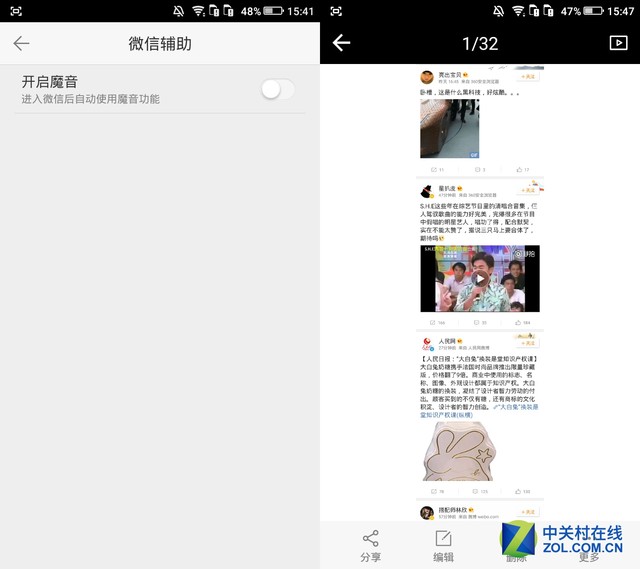 酷派锋尚pro2评测