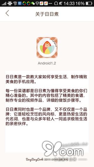 精致优雅从容 日日煮带给你的富“煮”生活  