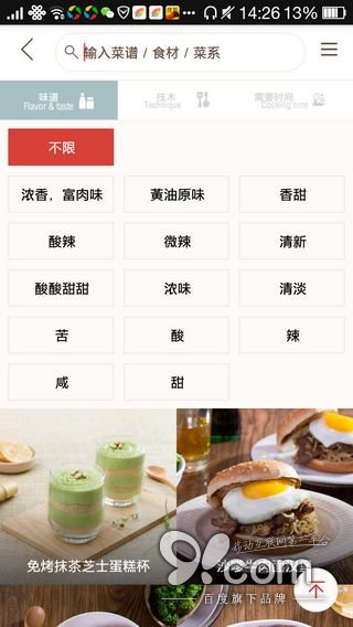精致优雅从容 日日煮带给你的富“煮”生活  