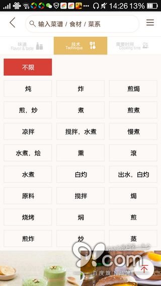 精致优雅从容 日日煮带给你的富“煮”生活  
