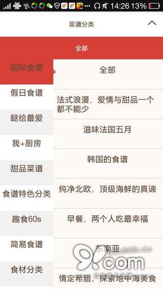 精致优雅从容 日日煮带给你的富“煮”生活  