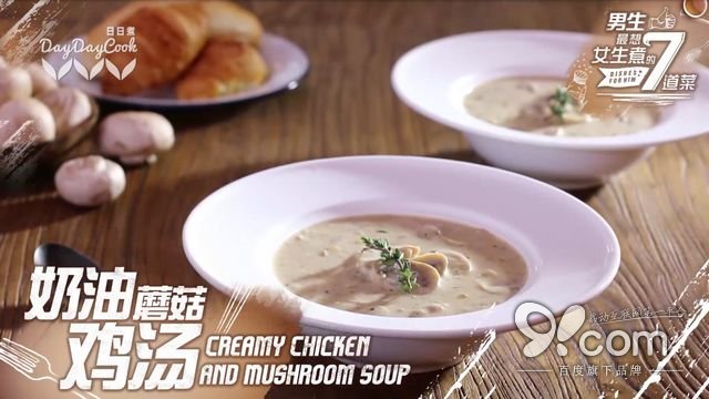 精致优雅从容 日日煮带给你的富“煮”生活  