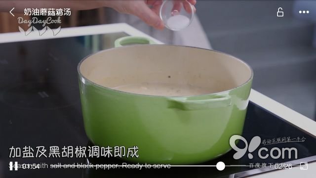 精致优雅从容 日日煮带给你的富“煮”生活  