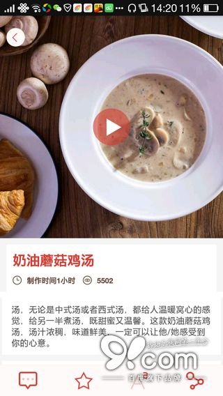 精致优雅从容 日日煮带给你的富“煮”生活  