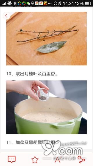精致优雅从容 日日煮带给你的富“煮”生活  