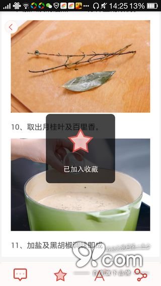 精致优雅从容 日日煮带给你的富“煮”生活  