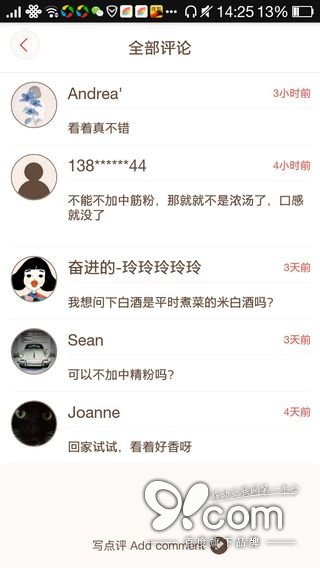 精致优雅从容 日日煮带给你的富“煮”生活  