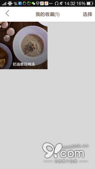 精致优雅从容 日日煮带给你的富“煮”生活  