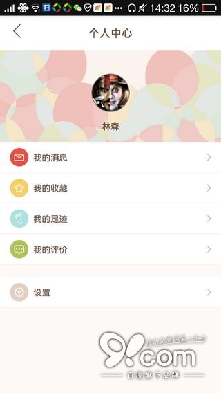 精致优雅从容 日日煮带给你的富“煮”生活  