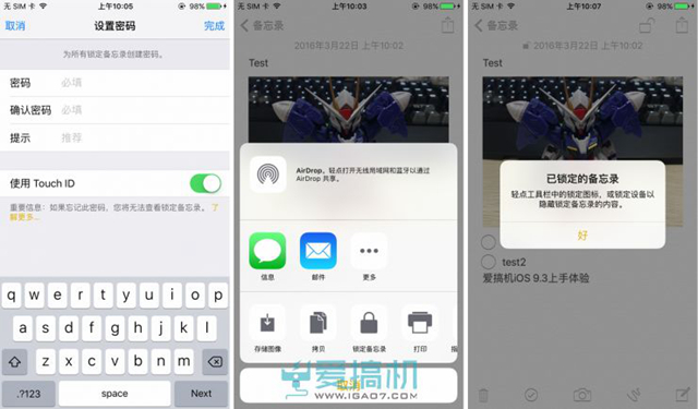 基礎(chǔ)功能再獲提升 iOS9.3正式版體驗(yàn)