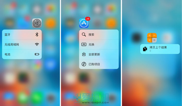 基礎(chǔ)功能再獲提升 iOS9.3正式版體驗(yàn)