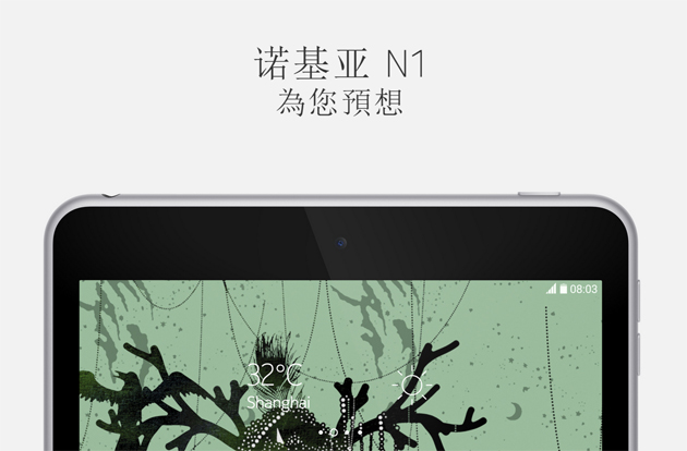 諾基亞N1評測