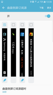 三星S7 edge体验:除了系统我意见不大第10张图