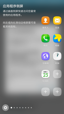 三星S7 edge体验:除了系统我意见不大第12张图