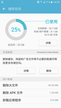 三星S7 edge体验:除了系统我意见不大第20张图