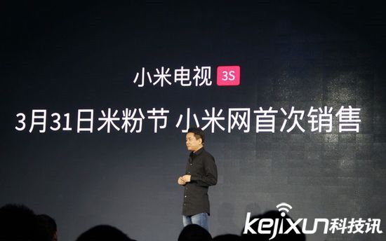 小米電視3S發(fā)布會(huì)：年輕人的第一臺(tái)曲面電視！