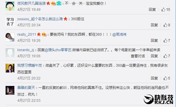 360云盤關(guān)閉 新浪微盤關(guān)閉服務(wù) UC網(wǎng)盤關(guān)閉 免費(fèi)網(wǎng)盤