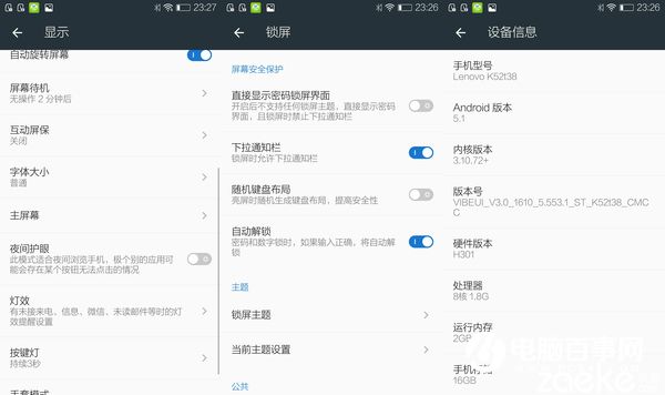 樂(lè)檬K5 Note怎么樣 聯(lián)想樂(lè)檬K5 Note評(píng)測(cè)