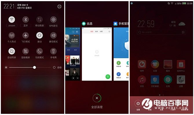 UI變化不小 nubia Z11 mini系統(tǒng)評(píng)測(cè)