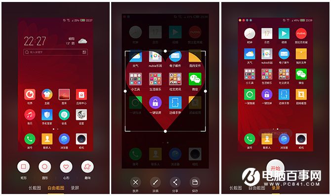 UI變化不小 nubia Z11 mini系統(tǒng)評(píng)測(cè)