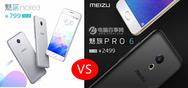 魅蓝Note3和魅族PRO 6哪个好？魅族PRO6与魅蓝note3对比评测