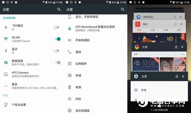 HTC 10國(guó)行值得買(mǎi)嗎 HTC 10國(guó)行版評(píng)測(cè)