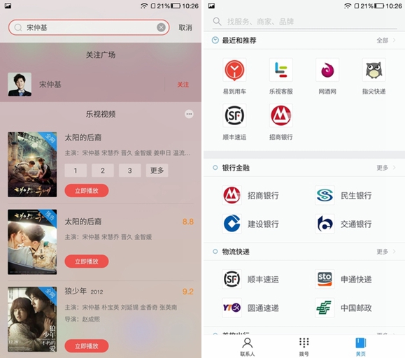 樂Max 2值得買嗎 樂Max 2評(píng)測(cè)