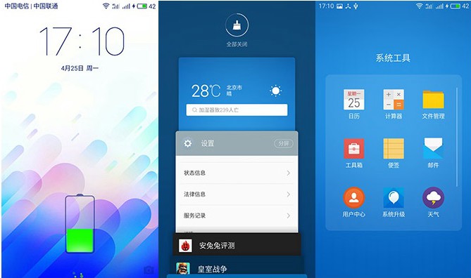 Flyme5.1 魅藍3系統(tǒng)體驗