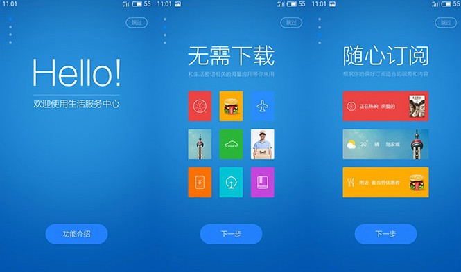 Flyme5.1 魅藍3系統(tǒng)體驗