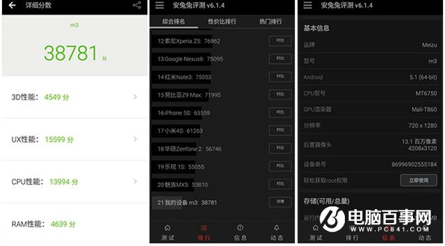 魅藍(lán)3怎么樣 魅藍(lán)3值得買(mǎi)嗎 魅藍(lán)3詳細(xì)評(píng)測(cè)