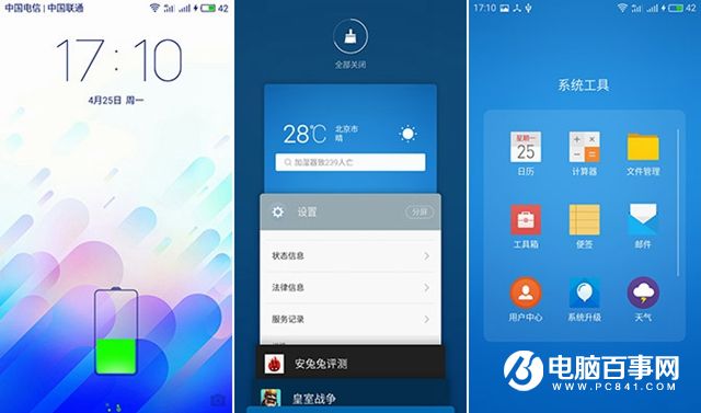 魅藍(lán)3怎么樣 魅藍(lán)3值得買(mǎi)嗎 魅藍(lán)3詳細(xì)評(píng)測(cè)