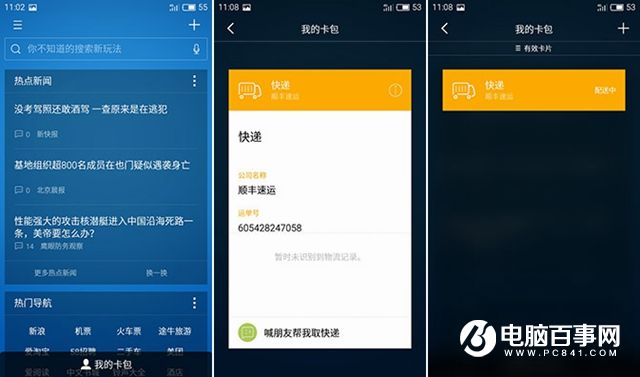 魅藍(lán)3怎么樣 魅藍(lán)3值得買(mǎi)嗎 魅藍(lán)3詳細(xì)評(píng)測(cè)