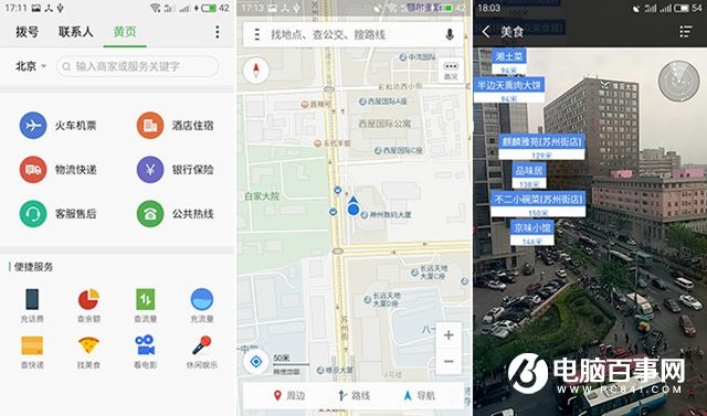 魅藍(lán)3怎么樣 魅藍(lán)3值得買(mǎi)嗎 魅藍(lán)3詳細(xì)評(píng)測(cè)