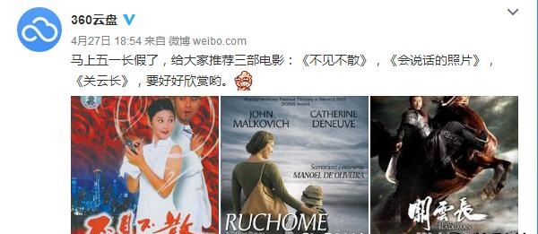 360云盤(pán)會(huì)關(guān)閉嗎？官方神回應(yīng)