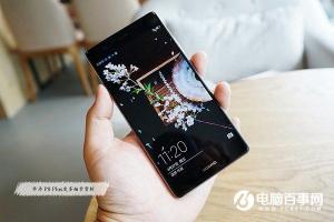 華為P9 Plus今日正式開(kāi)賣 售價(jià)3988元起