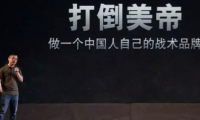從軍事論壇到軍品電商 看鐵血網(wǎng)的轉(zhuǎn)型