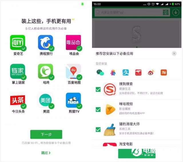 Android手機(jī)為什么越用越卡？原來(lái)是它們搗的鬼