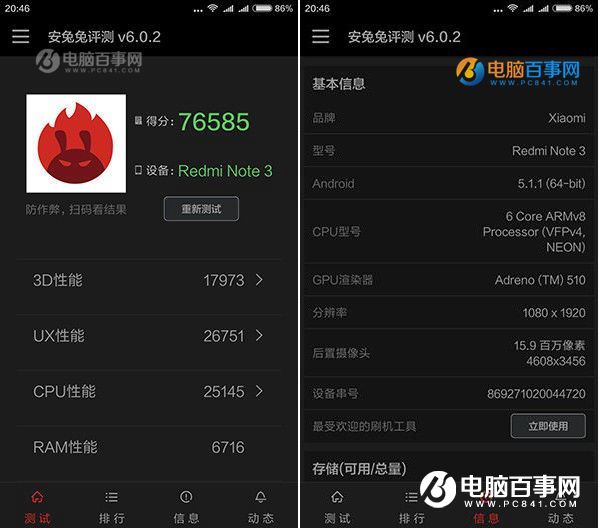 樂2和紅米Note3性能哪個強？安兔兔跑分對比