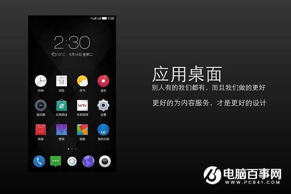 生態(tài)PK體驗(yàn) 樂(lè)2和紅米Note3系統(tǒng)對(duì)比