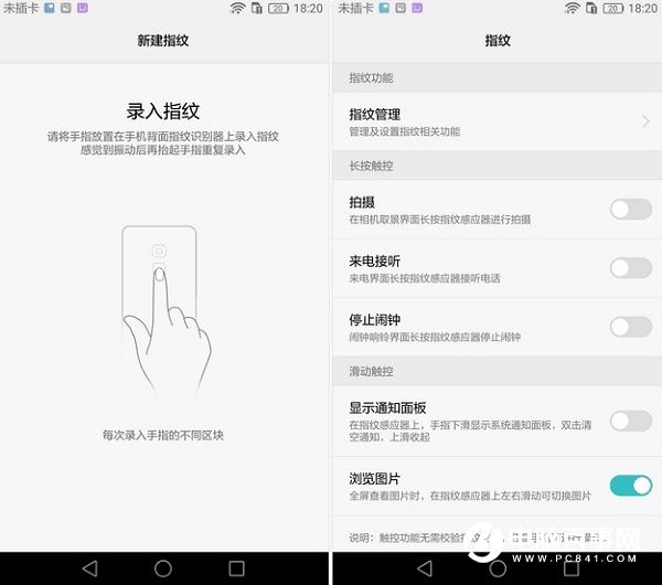 EMUI 4.1界面 榮耀5C系統(tǒng)評(píng)測(cè)