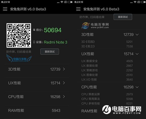 麒麟650對(duì)戰(zhàn)聯(lián)發(fā)科X10 榮耀5C和紅米Note3跑分對(duì)比