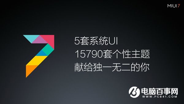 各有特色 榮耀5c和紅米note3系統(tǒng)對比
