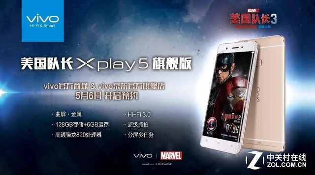 vivo Xplay5植入 美國(guó)隊(duì)長(zhǎng)3預(yù)告片搶先看 