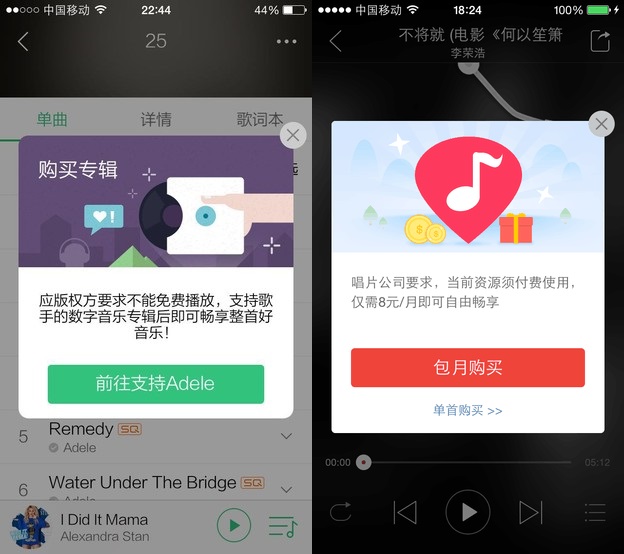 網(wǎng)絡(luò)音樂付費下載 誰才是最終受益者?