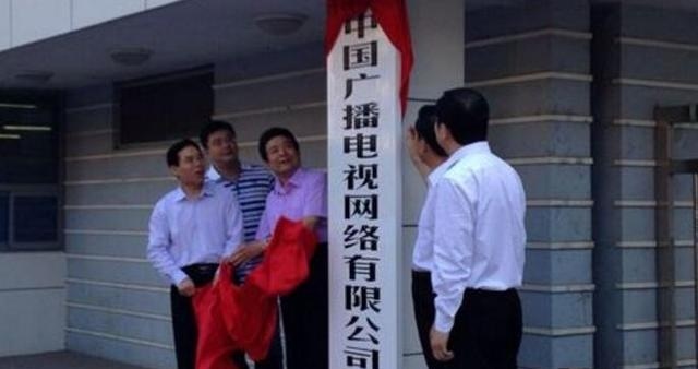 三大運(yùn)營商時(shí)代終結(jié) 中國廣電成為第四個(gè)了