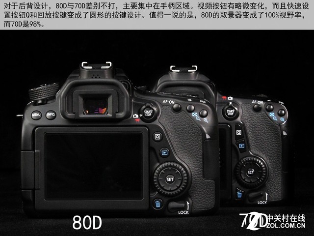 全面升級對焦強(qiáng)悍 佳能80D/70D對比評測 